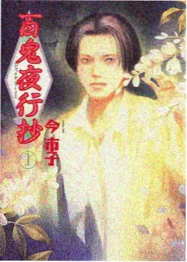 月亮影院片单《月面便利店》动画场景封面