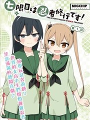 月亮影院片单《月下图鉴手册》漫画封面